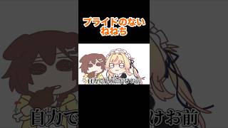【手描き】人にものを頼む時の態度ってやつが…【ホロライブ/切り抜き／桃鈴ねね/大空スバル/戌神ころね／獅白ぼたん】