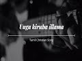 Unga Kirubai Illama Tamil Christian Song