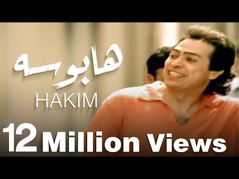 Hakim - Haboso / حكيم - هابوسه