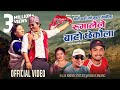 Rumalaile Bato Chhekaunla Khem Century Januka Tamang Binod Bhandari New Nepali Song 2082