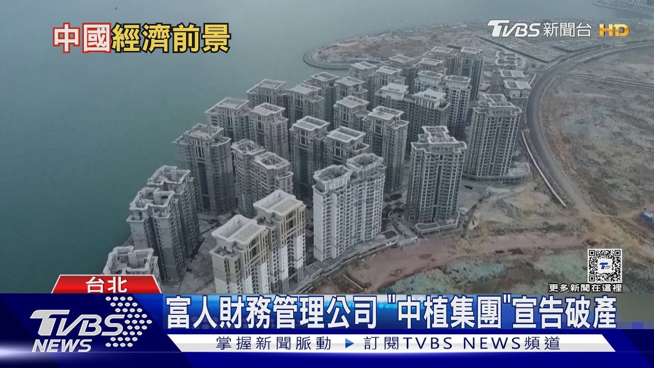 大陸版雷曼時刻來臨? 專家:恐影響金融市場投資意願