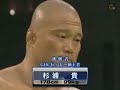 Ikuto Hidaka Minoru Fujita Vs Takashi Sugiura Yoshinobu Kanemaru NOAH 8 13 06
