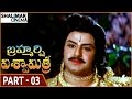 Brahmarshi Viswamitra Movie Part 03 15 NTR Balakrishna Meenakshi Seshadri Shalimarcinema