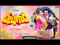 Betegaara Kannada Movie Songs Audio Jukebox Ambarish Sithara Kannada Song