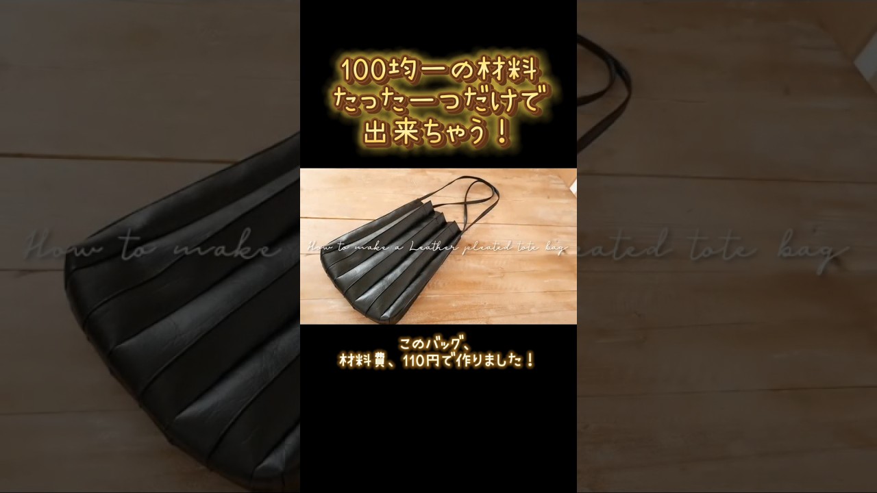 #diy #handmade #プチプラ