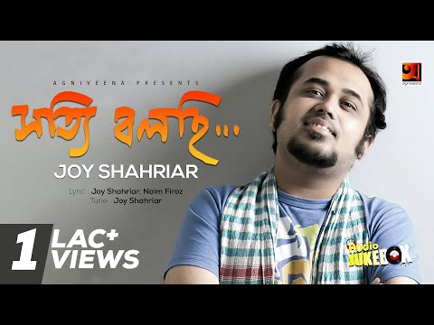 Shotti Bolchhi | Joy Shahriar | Full Album |  Audio Jukebox