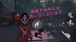 (identityV)私の初めては貴方です…。(第5人格)