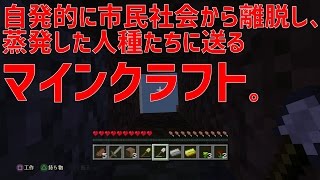 人生絶望トラウマ★マインクラフト Part3 ピクセルガン付き
