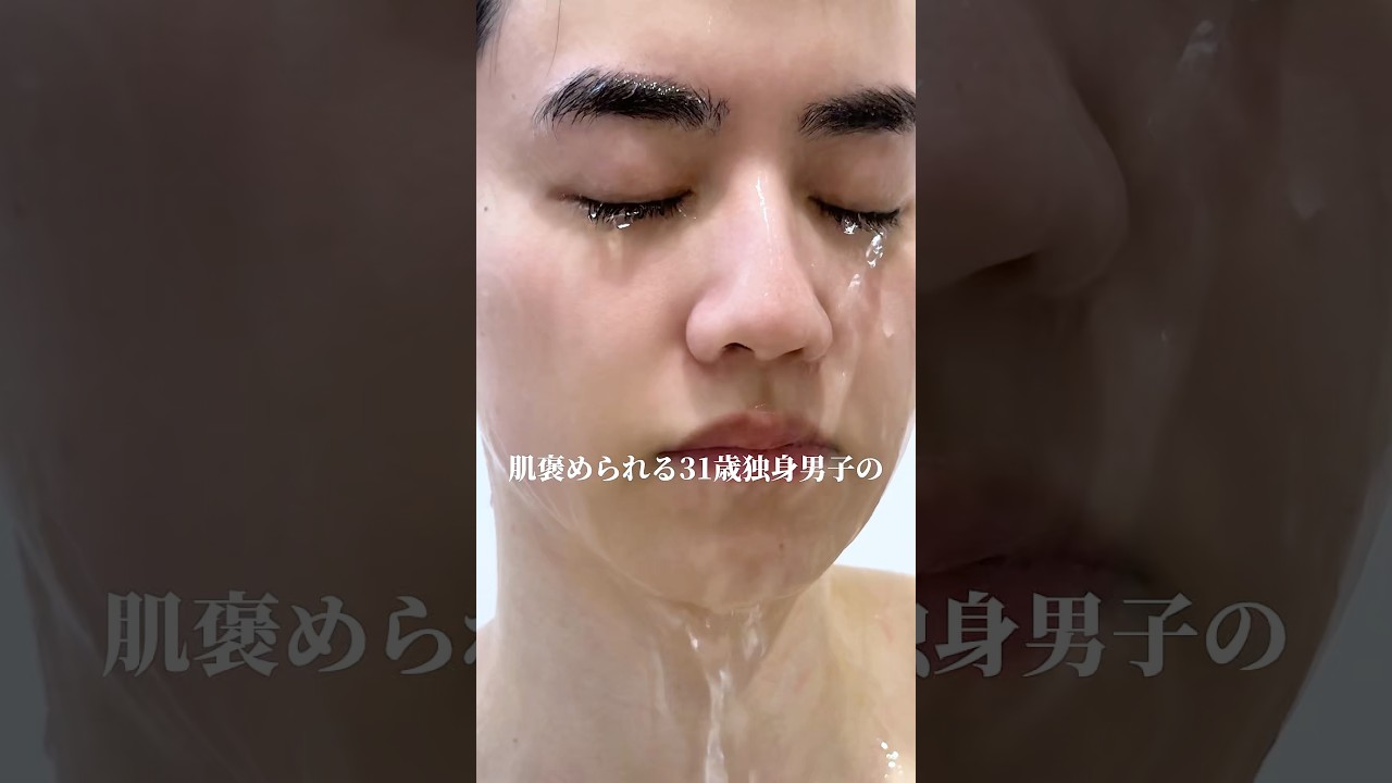 肌褒められる31歳独身男子、夜スキンケアと風呂