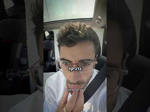 מנסה מאכלים חדשים שלא חשבתי שיפתיעו אותי!!!