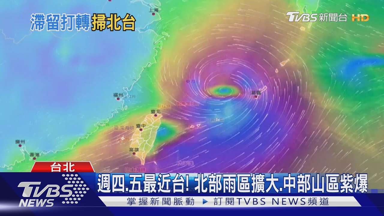 新北、基隆、宜蘭注意! 中颱「卡努」陸警發布