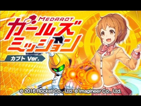 Medabots Girls Mission 3DS First Story Playthrough/Gameplay