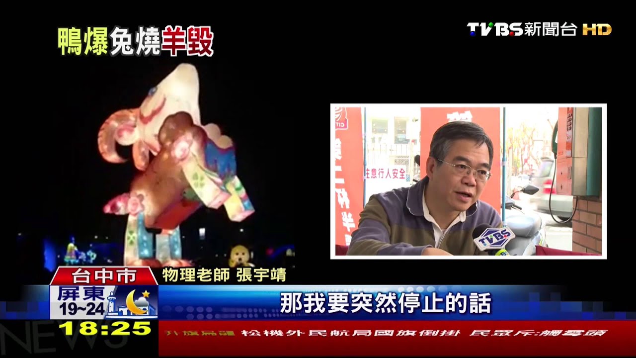 慣性定律！羊頭落下　「動能」抵銷不了斷頭