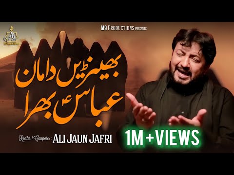 Bheni Da Maan Abbas a.s Bhira - Ali Jaun Jafari - New Noha 2024 -1446 | Muharram 2024 -1446