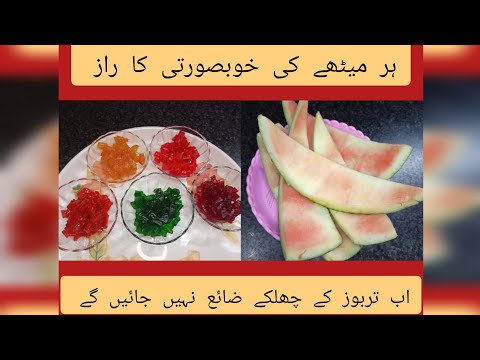 Tutti Frutti Recipe by Adeeba| watermelon recipe| Murabba ashrafi recipe| candied fruit
