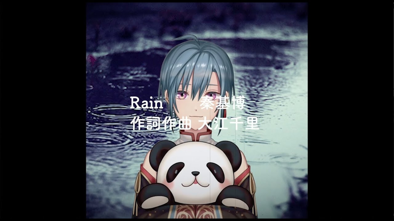 Rain / 緑仙 Cover