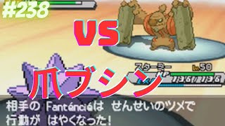 まさかの持ち物【ポケモンBWオンライン対戦その238】