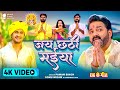 Jai Chhathi Maiya | Sonu Nigam | Pawan Singh | Vijay Chauhan | Kalyani | Nitesh | Chhath Geet