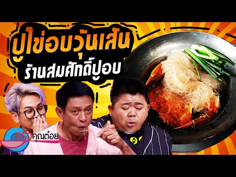 คลิกเพื่อดูคลิปวิดีโอ