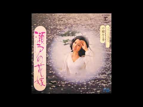 瀬戸の花嫁 のサムネイル