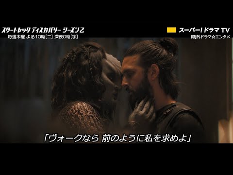 『スタートレック ディスカバリー』シーズン2の制作が決定