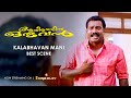 അഭിനയിക്കാൻ പറഞ്ഞാൽ ജീവിച്ചു കാണിക്�