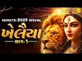 Best Gujarati Garba Dandiya Jukebox 2025 ખેલૈયા Navratri Special Songs Kishore Manraja K