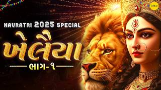 Download lagu Best Gujarati Garba Dandiya Jukebox 2025 | ખેલૈયા Navratri Special Songs | Kishore Manraja Khelaiya mp3 Download lagu Best Gujarati Garba Dandiya Jukebox 2025 | ખેલૈયા Navratri Special Songs | Kishore Manraja Khelaiya mp3