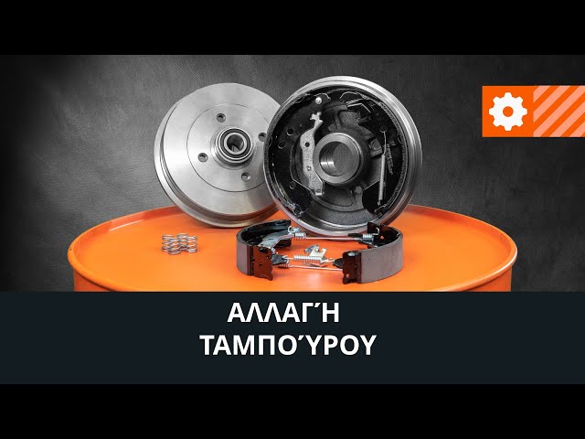 Παρακολουθήστε έναν οδηγό βίντεο σχετικά με τον τρόπο αλλάξετε Ταμπούρο σε FIAT 135