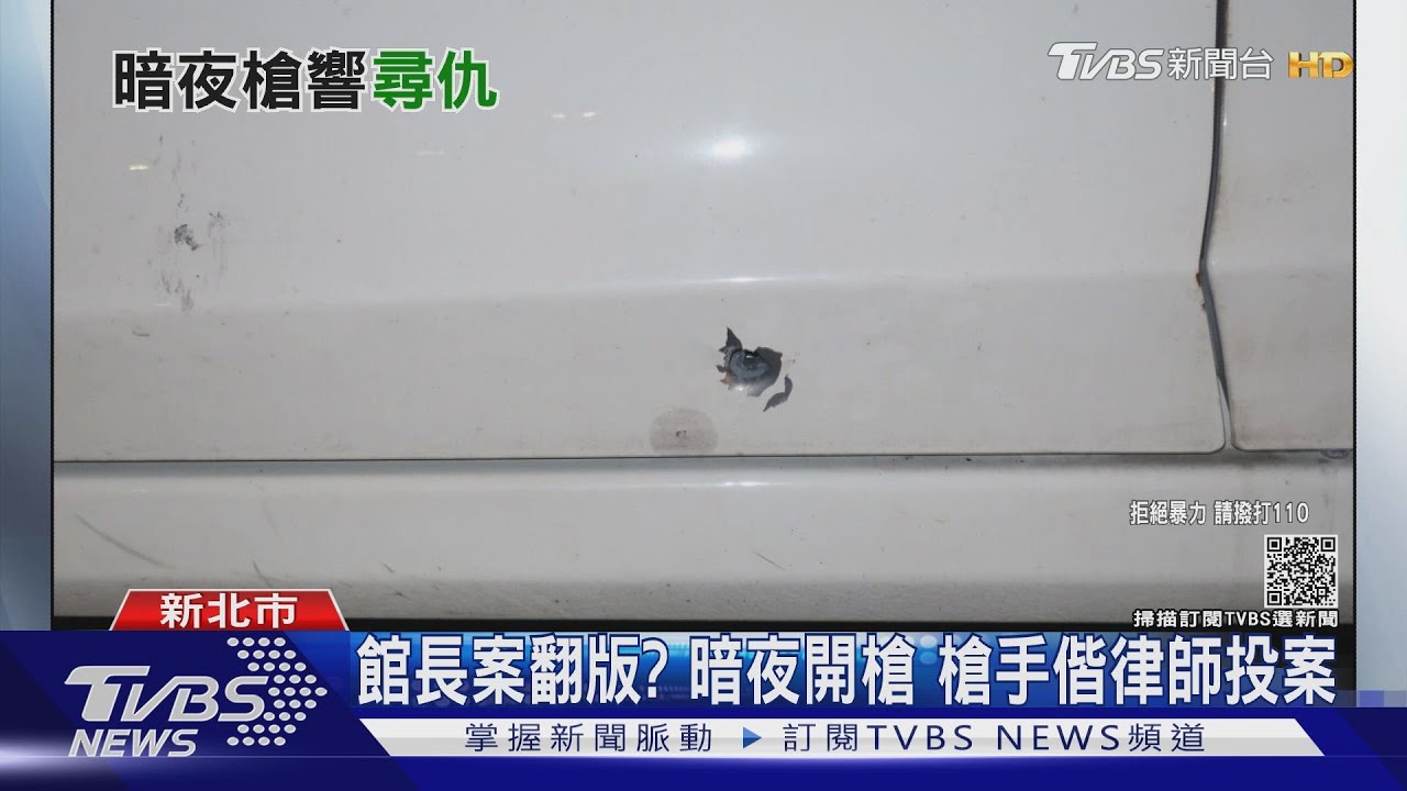 囂張!暗夜街頭談判破裂 警面前連開5槍「開車快閃」