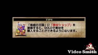 グリムノーツ リ・ページでガチャを引く動画