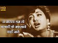न मिलता ग़म तो बरबादी के अफ़साने कहाँ �