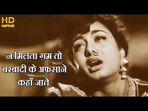 Na Milta Gham To Barbaadi