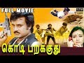 Kodi Parakuthu கொடி பறக்குது Tamil Full Movie Rajinikanth Amala Sujatha TVNX