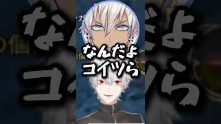 【もののけ姫？】脳が溶けた葛葉と不破湊による謎曲とイブラヒムのツッコミ【葛葉/不破湊/エビオ/イブラヒム/にじさんじ/切り抜き】#shorts