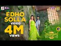 Murungakkai Chips - Edho Solla Video | Shanthnu Bhagyaraj, Athulya Ravi | Dharan Kumar | Sid Sriram Murungakkai Chips - Edho Solla Video | Shanthnu Bhagyaraj, Athulya Ravi | Dharan Kumar | Sid Sriram