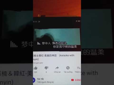 美丽的神话