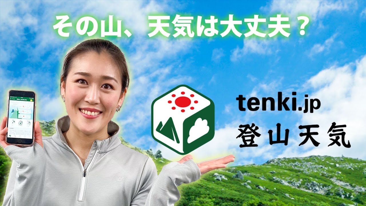 22年12月 おすすめの雨雲レーダーアプリランキング 本当に使われているアプリはこれ Appbank