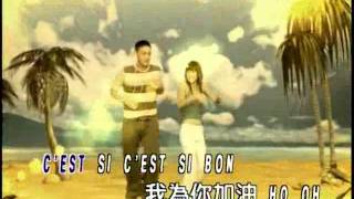 5566+7朵花-C&#39;est si bon