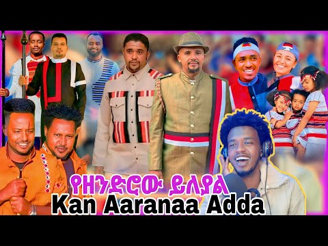 Irreechaa Bara kanaa jalqabaa hanga dhumaatti dhuguma namatti tola ture ቀታዋቂ ሰዎች ኢሬቻ ላይ ተገኙ