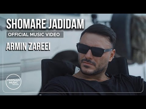 Armin Zareei - Shomare Jadidam I Official Video ( آرمین زارعی - شماره جدیدم )