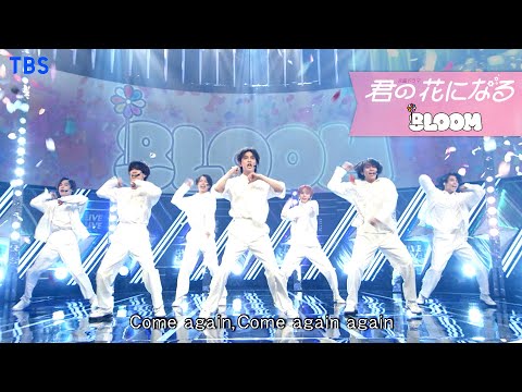 8LOOM ｢Come Again｣ CDTV ライブ！ライブ！ Performance Ver.【TBS】