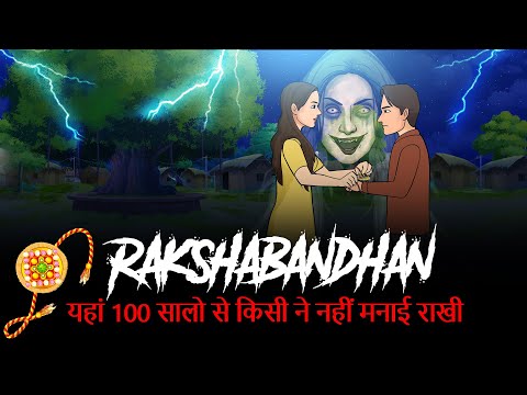 Cursed Village - Raksha Bandhan Horror Story | सच्ची कहानी | Hindi Horror Stories | KM E178🔥🔥🔥