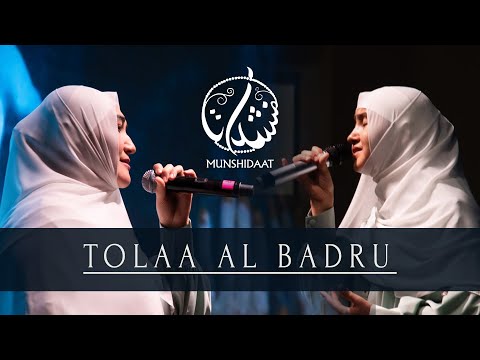 "Tolaa al badru" нашид| Talaa Al Badru| beautiful Arabic Nasheed |‫طلع البدر