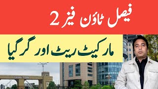 Faisal Town Phase 2 Market rate gir gya