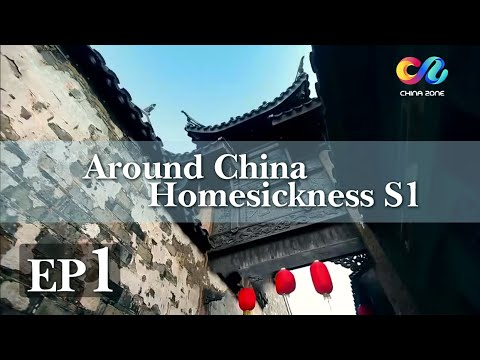 Around China- Homesickness EP1 | A large Chinese Documentary