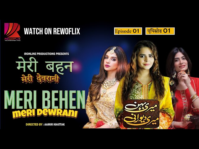 Meri Behan Meri Dewrani Pakistani Drama