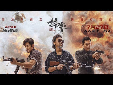 afbeelding White Storm 3: Heaven or Hell, The