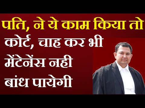 how can husband win maintenance case from wife | section 125 crpc use by husband | maintenace