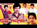 KRISHNAGARI ABBAYI TELUGU FULL MOVIE RAMESH BABU GOUTHAMI NEETHU V9 VIDEOS
